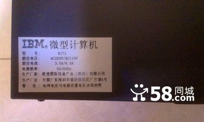 【图】IBM原装台式机,买的时候4000多,现挥泪甩卖 - 红岗台式机/配件 - 大庆58同城